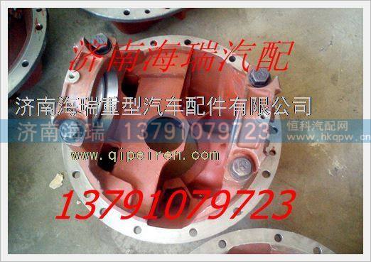 徐州美馳蓬翔橋陜汽同力通力減速器殼,,濟南海瑞重型汽車經銷中心