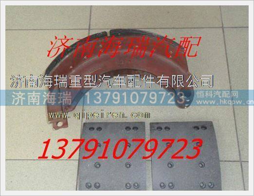 徐州美馳橋蓬翔橋礦用車(chē)制動(dòng)蹄,,濟(jì)南海瑞重型汽車(chē)經(jīng)銷(xiāo)中心