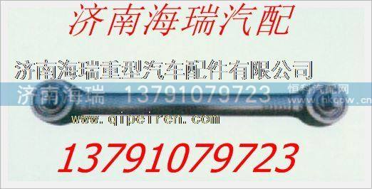 廈工礦用車上推力桿/廈工礦用車上推力桿