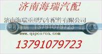 陜西通力寬體礦用車上推力桿