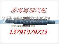 陜西同力寬體礦用車減震器連接軸
