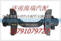 陜西同力寬體礦用車平衡軸總成