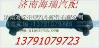 鄭州宇通寬體礦用車上推力桿