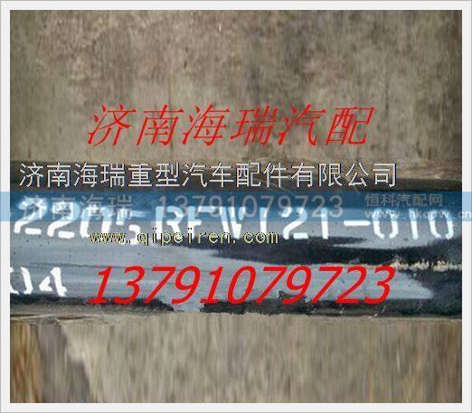 NXG2205RFW121-010,,濟(jì)南海瑞重型汽車經(jīng)銷中心