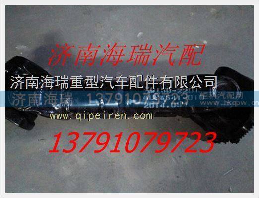 南京徐工礦用車傳動(dòng)軸總成 /NXG2201WLFW541-010