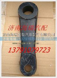 南京徐工礦用車垂臂總成 