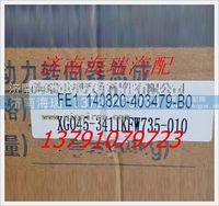 南京徐工礦用車動力轉向器總成 