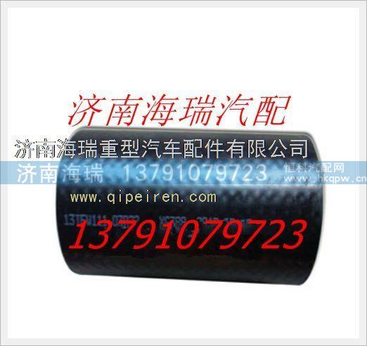 南京徐工礦用車發動機進水膠管 /NXG13TFW111-03022