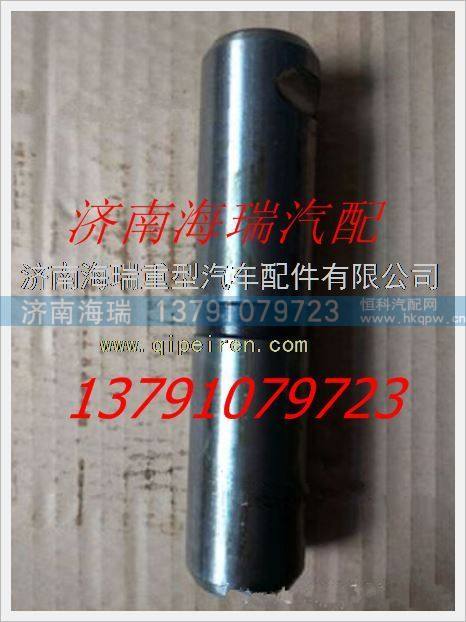 南京徐工礦用車鋼板彈簧銷-前懸架 /NXG29TFW111-02252