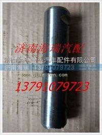 南京徐工礦用車鋼板彈簧銷-前懸架 
