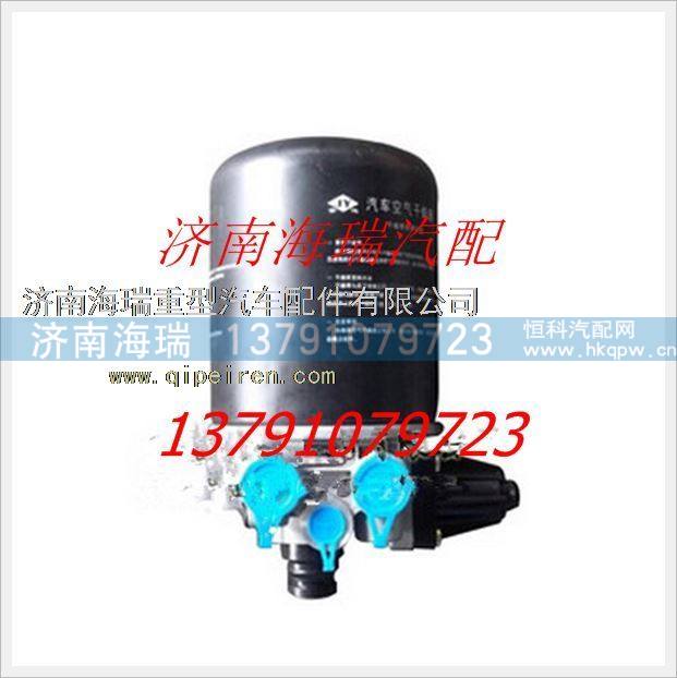 南京徐工礦用車空氣干燥器總成 /NXG3511KFW735-010