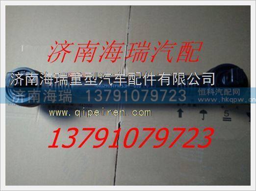 南京徐工礦用車推力桿總成 /NXG2919TFW53H-010