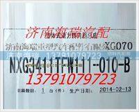 南京徐工礦用車整體式動(dòng)力轉(zhuǎn)向器總成 
