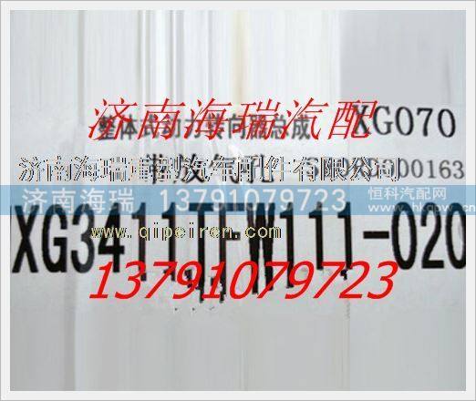南京徐工礦用車整體式動力轉向器總成 /NXG3411TFW111-020