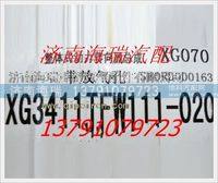 南京徐工礦用車整體式動(dòng)力轉(zhuǎn)向器總成 