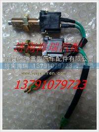 南京徐工礦用車制動(dòng)燈開關(guān) 
