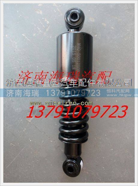 柳汽霸龙驾驶室后减震器 /M4Q-5001250B