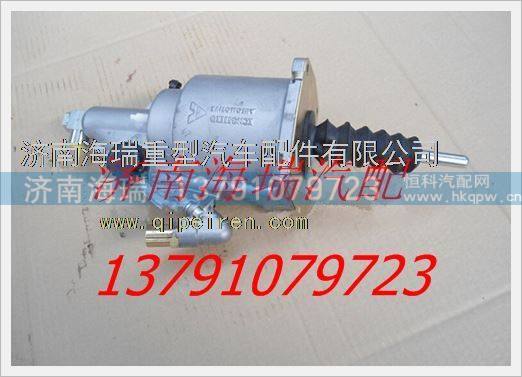 安徽華菱寬體礦車離合器助力器總成 /1604A5DQ-101-A