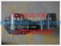 陜汽德龍方向機支架 