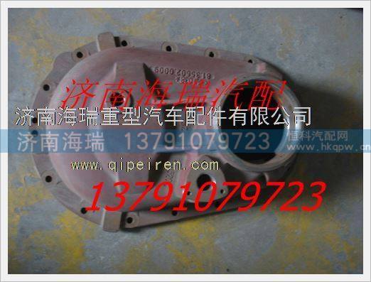81356020009/2,,濟(jì)南海瑞重型汽車(chē)經(jīng)銷(xiāo)中心
