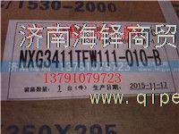 南京徐工寬體鵬翔礦用寬體車方向機(jī)總成 /NXG3411TFW111-010-B