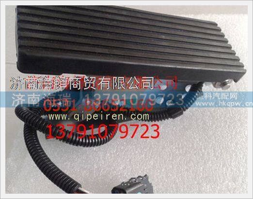 濰柴LNG天然氣發(fā)動(dòng)機(jī)電子油門踏板,,濟(jì)南海瑞重型汽車經(jīng)銷中心