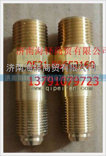 ,濰柴天然氣發(fā)動機穩(wěn)壓器銅接頭,濟南海瑞重型汽車經(jīng)銷中心