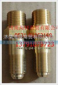 濰柴天然氣發(fā)動機(jī)穩(wěn)壓器銅接頭