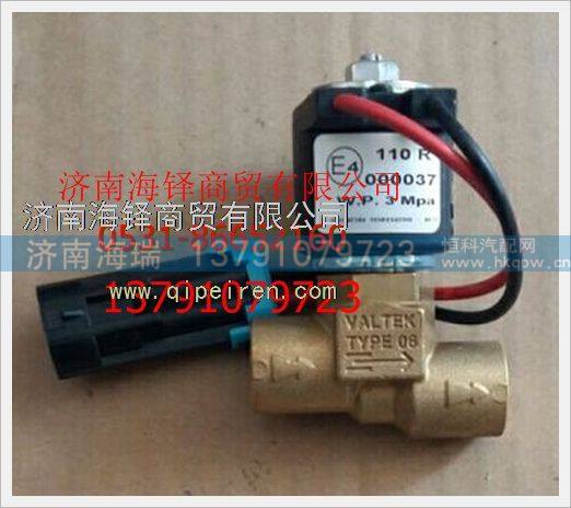 玉柴天然氣CNGLNG發(fā)動(dòng)機(jī)用低壓燃料切斷閥/玉柴天然氣CNGLNG發(fā)動(dòng)機(jī)用低壓燃料切斷閥
