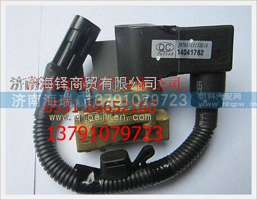 玉柴天然氣發(fā)動(dòng)機(jī)LNG電磁閥 /J57A0-1113301A