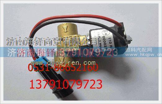 玉柴天然氣發(fā)動(dòng)機(jī)低壓電磁閥 /J5700-1113040