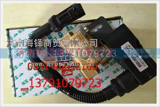 玉柴天然氣發(fā)動機(jī)低壓燃料切斷閥 /J57A0-1113301A