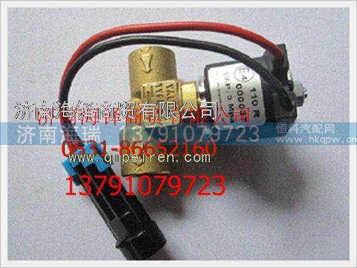 玉柴天然氣發(fā)動(dòng)機(jī)低壓燃料切斷閥部件 /J5700-1113040