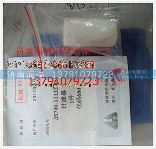 玉柴天然氣發(fā)動機濾芯 /J5700-11132A5