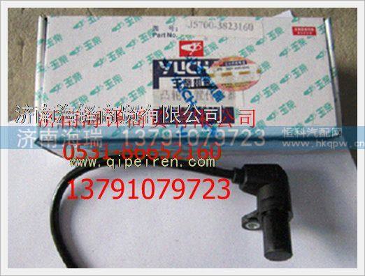 J5700-3823160,,濟(jì)南海瑞重型汽車經(jīng)銷中心