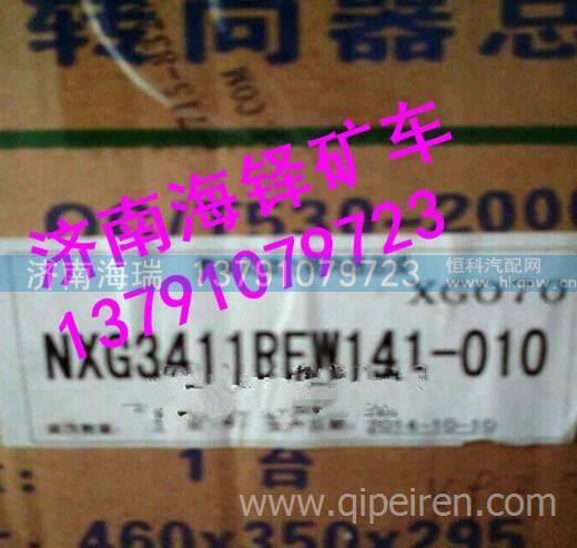 NXG3411TFW111-010-B南京徐工礦用車整體式動(dòng)力轉(zhuǎn)向器總成 NXG3411TFW111-010-B/