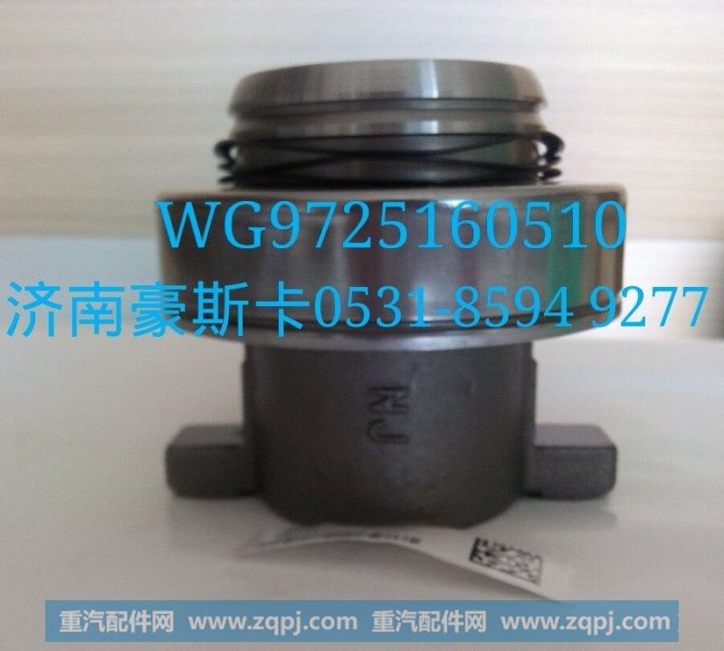 WG9725160510,86CL6395F0离合器分离轴承,济南豪斯卡重汽轴承有限公司