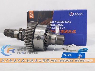 2507055-A0E,差速器总成 FAW Jiefang Truck Spare Parts Differential Assembly,山东弗凯车桥重卡零部件制造有限公司