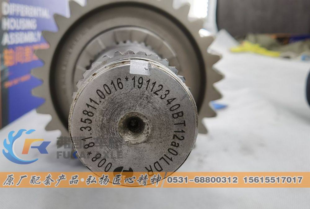 81.35100.6593,轴间差速器总成 Shacman Delong MAN Truck Spare Parts Differential Assembly,山东弗凯车桥重卡零部件制造有限公司