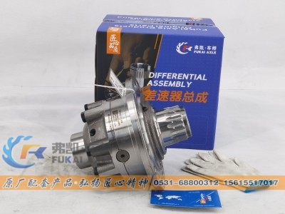 AZ9231320273,重汽豪沃差速器总成 Sinotruk HOWO Truck Spare Parts Differential Assembly,山东弗凯车桥重卡零部件制造有限公司