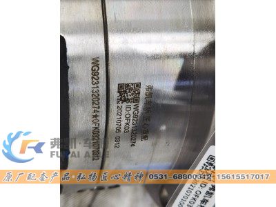 AZ9231320274,差速器总成 Sinotruk HOWO Truck Spare Parts Differential Assembly,山东弗凯车桥重卡零部件制造有限公司