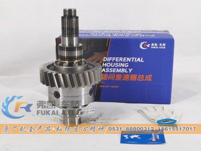 81.35100.6599,轴间差速器总成 Shacman Delong Truck Spare Parts Differential Assembly,山东弗凯车桥重卡零部件制造有限公司