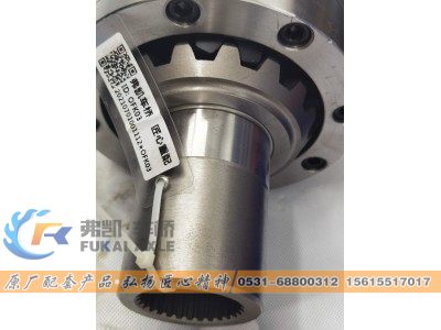 QT435SH0-2510050,轴间差速器总 FAW Jiefang Qingdao Truck Spare Parts Differential Assembly,山东弗凯车桥重卡零部件制造有限公司