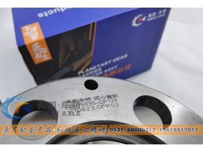 2405035-DP128,轮边减速器壳体 FAW Jiefang Truck Spare Parts Wheel Hub Reducer Housing,山东弗凯车桥重卡零部件制造有限公司