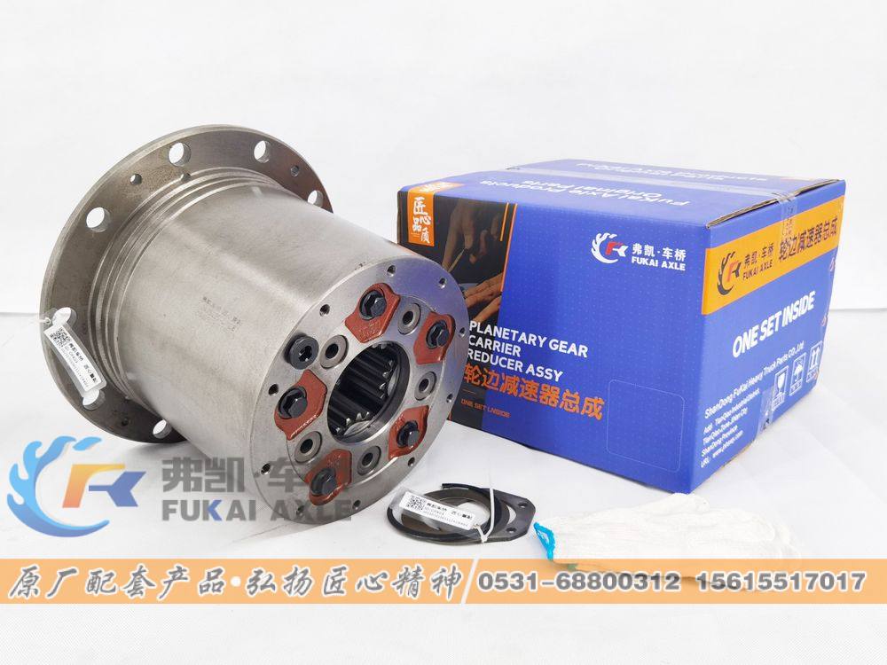 2405035-DP128,轮边减速器总成 FAW Aowei Truck Spare Parts Wheel Reducer Assembly,山东弗凯车桥重卡零部件制造有限公司