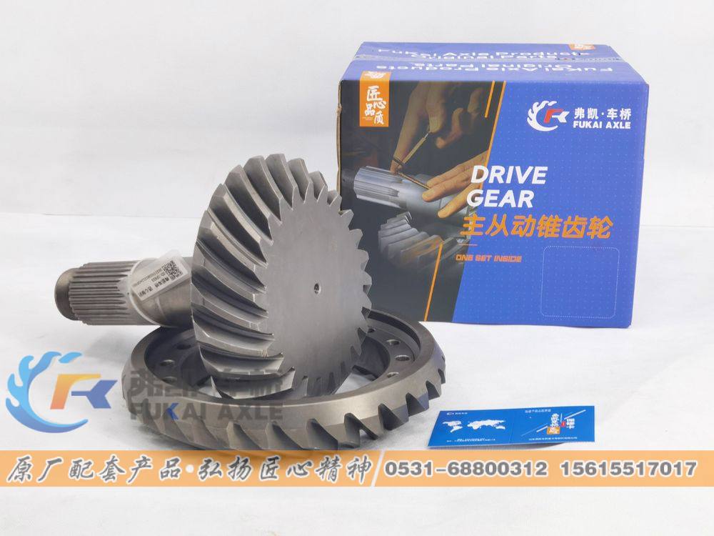 81.35199.6587,中桥盆角齿/锥齿轮副 Shacman Delong Hande Man Truck Spare Parts Bridge Middle Axle Gear,山东弗凯车桥重卡零部件制造有限公司