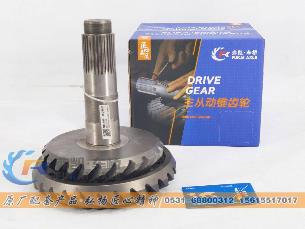 81.35199.6587,中桥盆角齿/锥齿轮副 Shacman Delong Hande Man Truck Spare Parts Bridge Middle Axle Gear,山东弗凯车桥重卡零部件制造有限公司