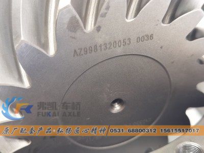 AZ9981320153,中桥盆角齿/锥齿轮副 Sinotruk HOWO AC16 Truck Spare Parts Bridge Middle Axle Gear,山东弗凯车桥重卡零部件制造有限公司