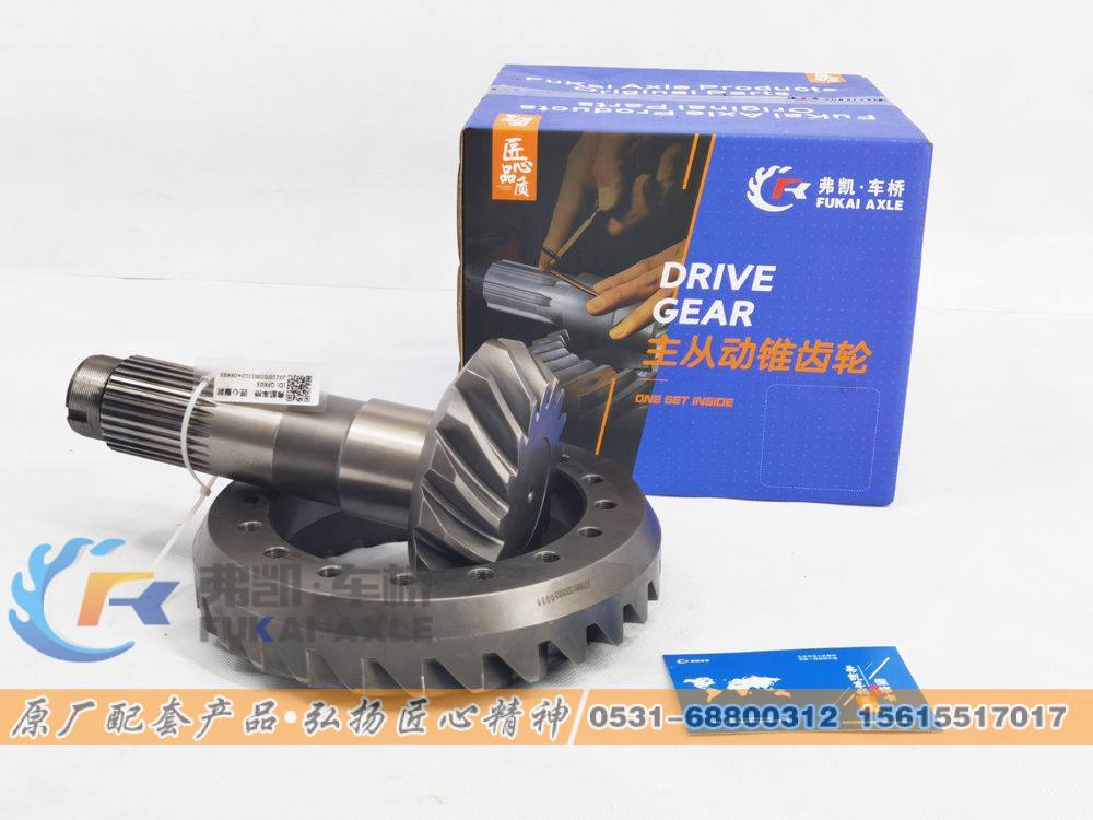 AZ9981320153,中桥盆角齿/锥齿轮副 Sinotruk HOWO AC16 Truck Spare Parts Bridge Middle Axle Gear,山东弗凯车桥重卡零部件制造有限公司