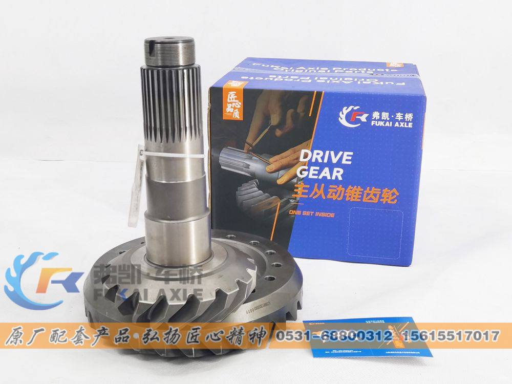 AZ9981320153,中桥盆角齿/锥齿轮副 Sinotruk HOWO AC16 Truck Spare Parts Bridge Middle Axle Gear,山东弗凯车桥重卡零部件制造有限公司